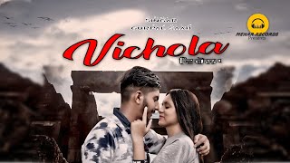 Vichola (Official Video) | Gurpal Saab | Anmol| Doll |Latest Punjabi Songs |New Punjabi Songs