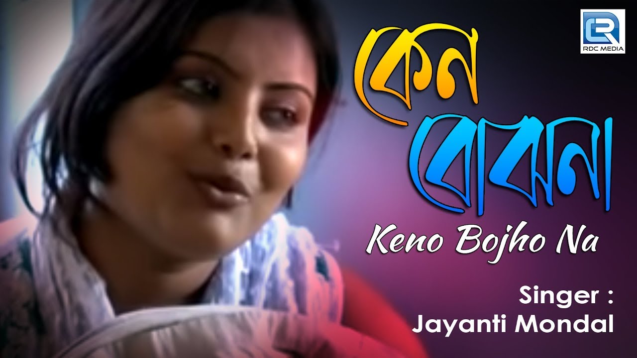 1280px x 720px - Keno Bojho Na | Bengali Sad Song | Gorib Ghorer Meye | Bengali Songs 2014 -  YouTube