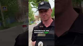 🔥 М*нт Признал Что Нарушает Закон 😡 #патрульная_полиция #полиция_украина #остановила_полиция