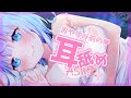 【ASMR】お休み前のお耳舐め♡やさしくするね…♡【Ear licking/マッサージ/囁き/ちおonly】