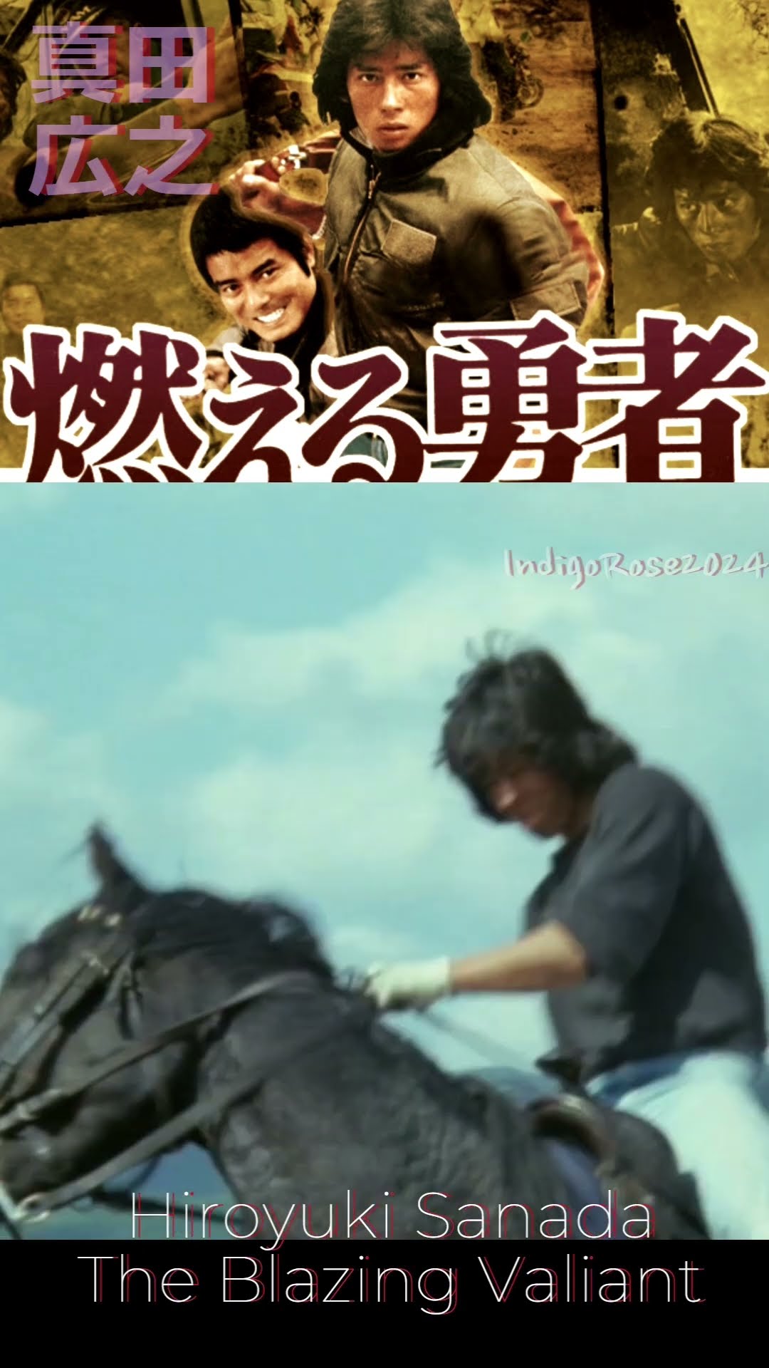 Hiroyuki Sanada真田広之The Blazing Valiant 燃える勇者 Song