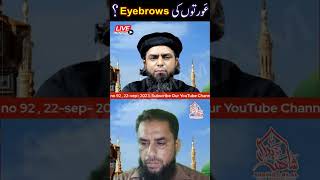 Mard Darhi chehray say extra baal saaf kar saktay to aurat eyebrows kyun ni  Engineer Ali Mirza