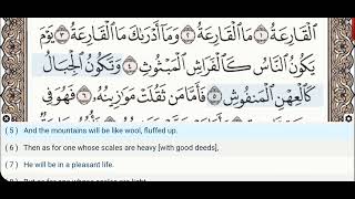 101 - Surah Al Qariah - Dr Ayman Suwayd - Teacher - Learn Quran Tajweed