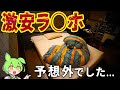 【1泊⚪︎000円】東京池袋の恐怖ラ⚪︎ホに泊まったら発狂したのだ…【ずんだもん&春日部つむぎ解説】
