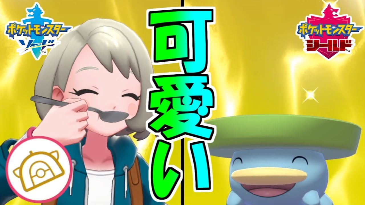 ポケモン剣盾 ハスボーたちが可愛いだけの動画 ポケモンキャンプ Youtube