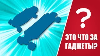 Тестируем электроскейтборды KOOWHEEL!