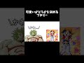 可愛いかどうかを決めるブロリー #ドラゴンボール #shorts #music