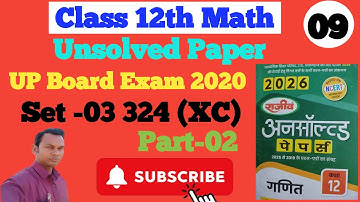 Class 12th Math Unsolved Paper Solution UP Board Exam 2020 Set 03 Sanketank 324 XC