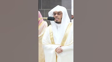 عبس وتولى ~ تلاوة بديعة للشيخ ياسر الدوسري من صلاة التراويح ليلة الختم 29 رمضان 1445هـ
