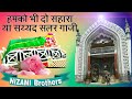 New qawwali 2023 hum ko bhi do sahara sayyed salar gazi gazi sarkar ki qawali  islamic songs 