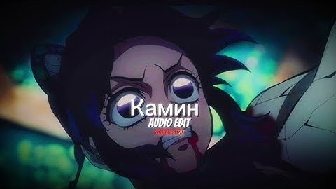 камин (tiktok/extended version) - emin feat. jony [edit audio]