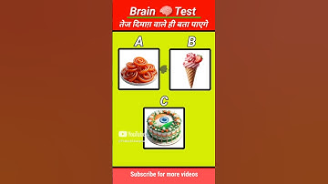 99% Fail This 🧠 Brain Test | You Can Try #braintestsolution #braintest #viralvideo
