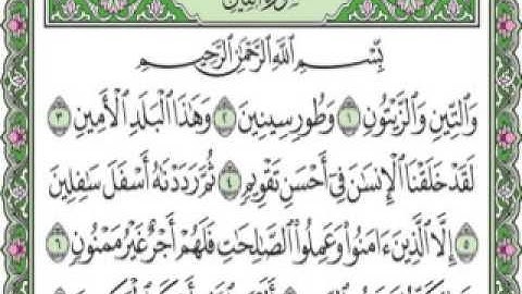 سورة التين مكتوبة بصوت الشيخ على الحذيفي