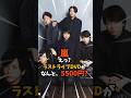 【えええ!?】嵐ラストライブDVD、まさかの価格が話題に!ww #嵐 #ラストライブ #ラストライブ DVD