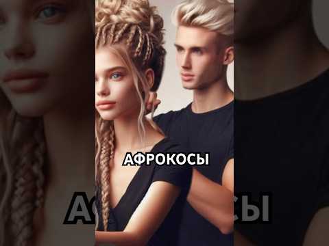 МОЙ РАБОЧИЙ ДЕНЬ НА АФРОКОСАХ В АНАПЕ🫰💇🏼♀️ #афрокосы #зизи #афрохвост #косы #брейды #афрокудри