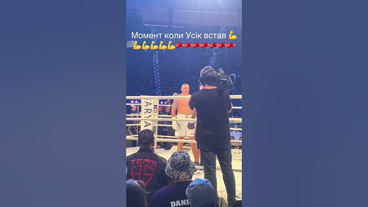 Бій Усик Дюбуа