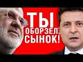 Пророчество мольфарки: КОЛОМОЙСКИЙ ПУГАЕТ ЗЕЛЕНСКОГО? Олигарх дал срок до 23 декабря!