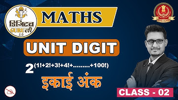 Unit Digit | Maths | SSC Digital Guru Ji  | 4:00 pm