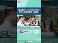 雙北與高雄選戰升溫，藍綠白掃街、民調及政策攻防