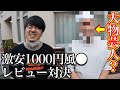 【激安千円】お笑い芸人と大塚のブスデブババア専門店に行ったらお互い衝撃の結末に爆笑連発