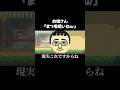 お姉さん「まつ毛短いねw」#shorts