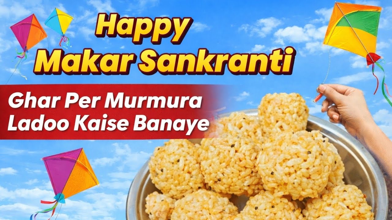 Happy Makar Sankranti 🪁 |Ghar per banaye Murmure ke laddu | How to make  Murmure Laddus At home |