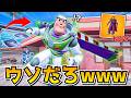 まさかの「トイストリーコラボ」がきたんだけどガチエグいわ～！！！ｗｗｗｗｗ【フォートナイト】