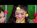 #VIDEO - हल्दी रस्म गीत | विवाह स्पेशल 2023 | #ANU DUBEY VIVAH GEET | भोजपुरी तिलक गारी | विवाह गीत Mp3 Song