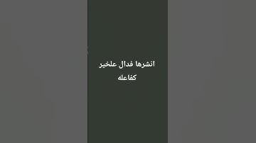 #اكسبلور #لايك قران كريم بصوت جميل جدا