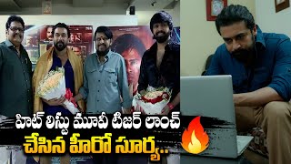 టిజర్ లాంచ్ చేసిన సూర్య🔥 - Hitlist Movie Teaser Launched by Hero Surya || KS Ravikumar || Bullet Raj