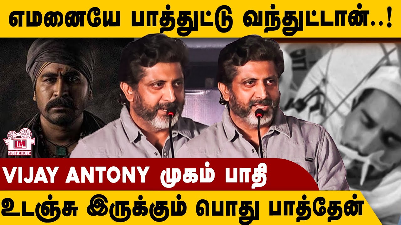 எமனையே பாத்துட்டு வந்துட்டான்..! | Mohan Raja Speech | Pichaikkaran 2 ...