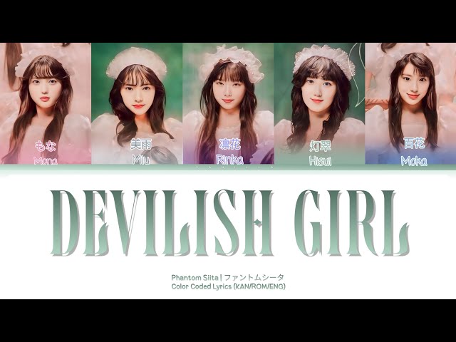 ファントムシータ [PhantomSiita] - 'Devilish Girl' [魔性少女
