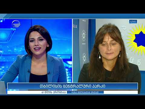 დღის ქრონიკა  - 19 ოქტომბერი, 2020 წელი