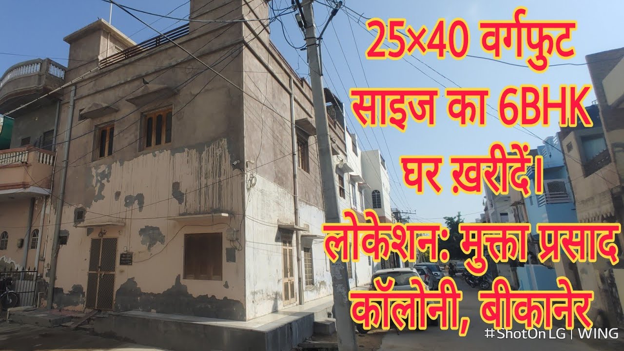 25×40 Sized 6 BHK for Sale Location Mukta Prasad Nagar, Bikaner