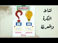 نشاط النكرة والمعرفة في لوحة مجسمة/ وسائل تعليمية بالخطوات/انشطة مدرسية بالخطوات/ مشاريع مدرسية
