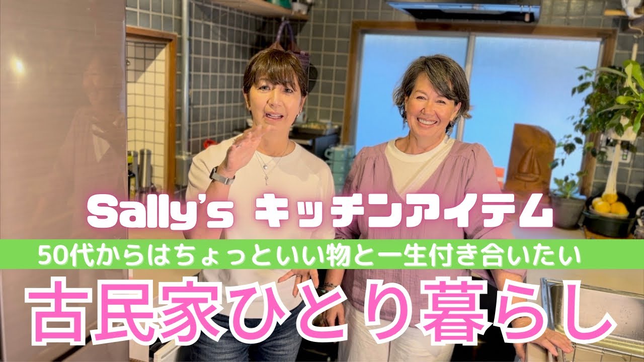 【サリ飯キッチン】選りすぐりアイテム／大皿家庭料理／腸活／コンブチャ／お料理教室主宰／デンマーク