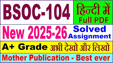 BSOC 104 solved assignment 2025-26 in Hindi || bsoc 104 solved assignment 2026 || ignou bsoc104