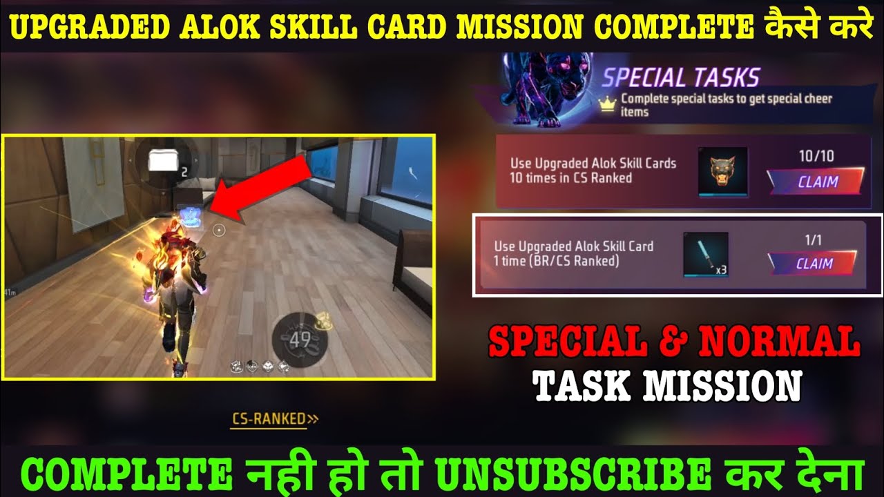Use Upgraded Alok Skill Card Mission Kaise Complete Kare | Upgraded Alok Skill Kaise Milega In Cs,Br