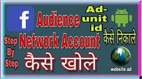 Create audience network Account !!  Facebook ad unit ID kaise Banaye