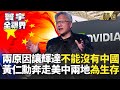 兩岸關係與台灣政治