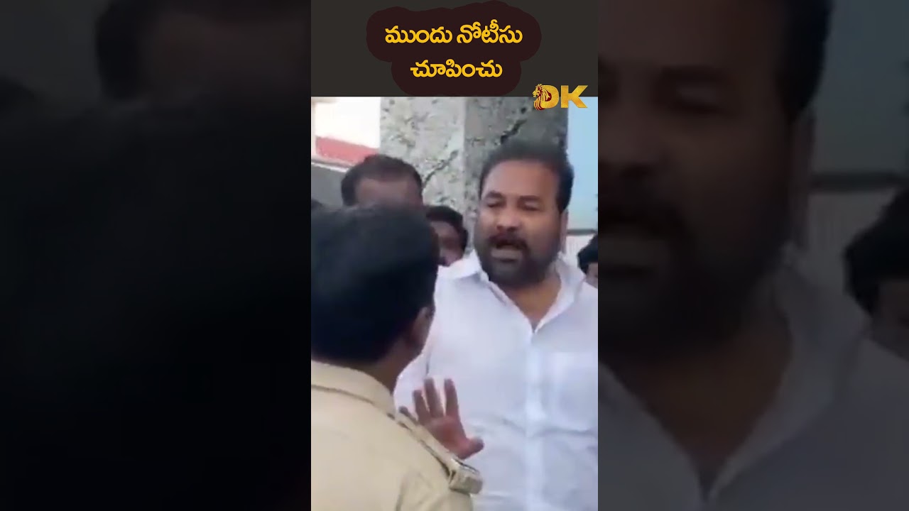 MLA Kotamreddy Sridhar Reddy House Arrest