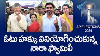 Nara Chandrababu Naidu & His Family Cast  Their Vote | AP Elections | YSRCP vs TDP BJP Janasena Resimi