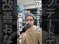 Xiaomi 14 Ultraを3日間使って気になった改善してほしい点2つ #shorts