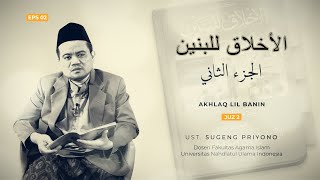 🔴 (LIVE) A Child's Obligation to His Lord_Akhlaq lil Banin Juz 2 | Eps 02