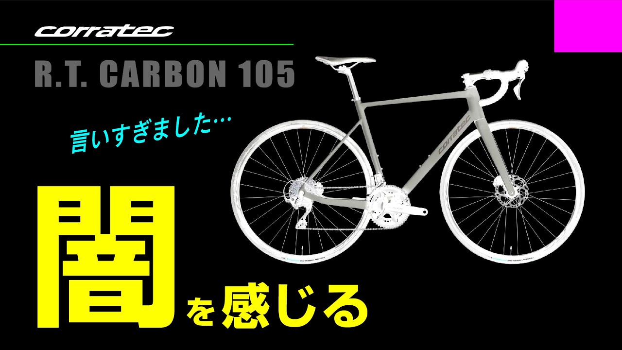 Corratec R.T. CARBON 2x12 Full R7100 Di2 Carbon Road Bike Built