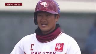 2019年4月4日 東北楽天対北海道日本ハム 試合ダイジェスト
