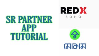SR Partner  App Tutorial