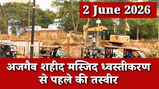 Varanasi Most Prestigious Project |Kashi Inter Modal Station Varanasi 