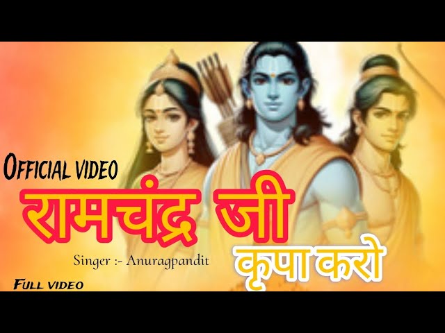 Ram chandra ji kripa karo /lage protocall (Official video )#rambhajan class=