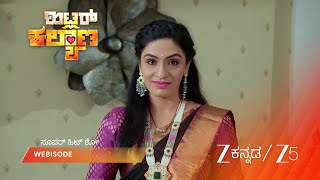 HITLER KALYANA | Episode - 111 | Part 3 | Deepika, Vinay, Ravi Bhat